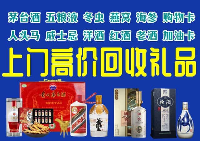 山南市措美县回收烟酒
